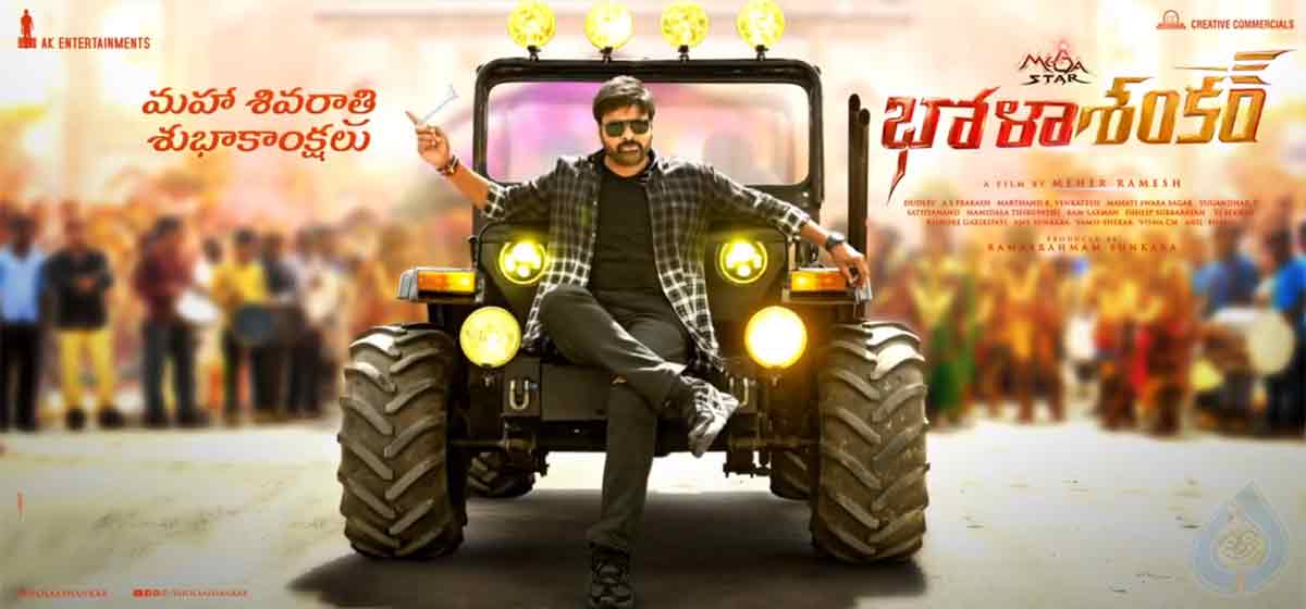 chiranjeevi bhola shankar first look,chiru bhola shankar motion moster released,megastar chiranjeevi as bhola shankar  మెగా ట్రీట్ : భోళా శంకర్ ఫస్ట్ లుక్ 