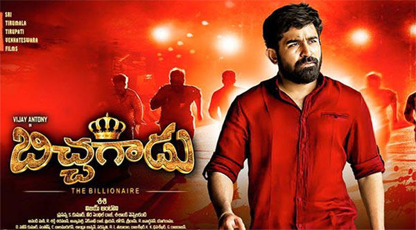 bichchagadu,vijay antony,bichchagadu movie collections,bichchagadu big success  ఇంకా బిచ్చగాడేంటి...కోటీశ్వరుడైతే! 