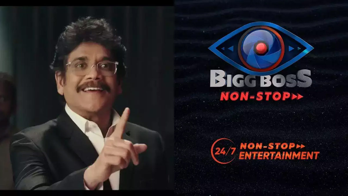 bigg boss,bigg boss ott telugu,nagarjuna,,bigg boss ott telugu promo,star maa  బిగ్ న్యూస్ : నాగ్ నాన్ స్టాప్ ఫన్