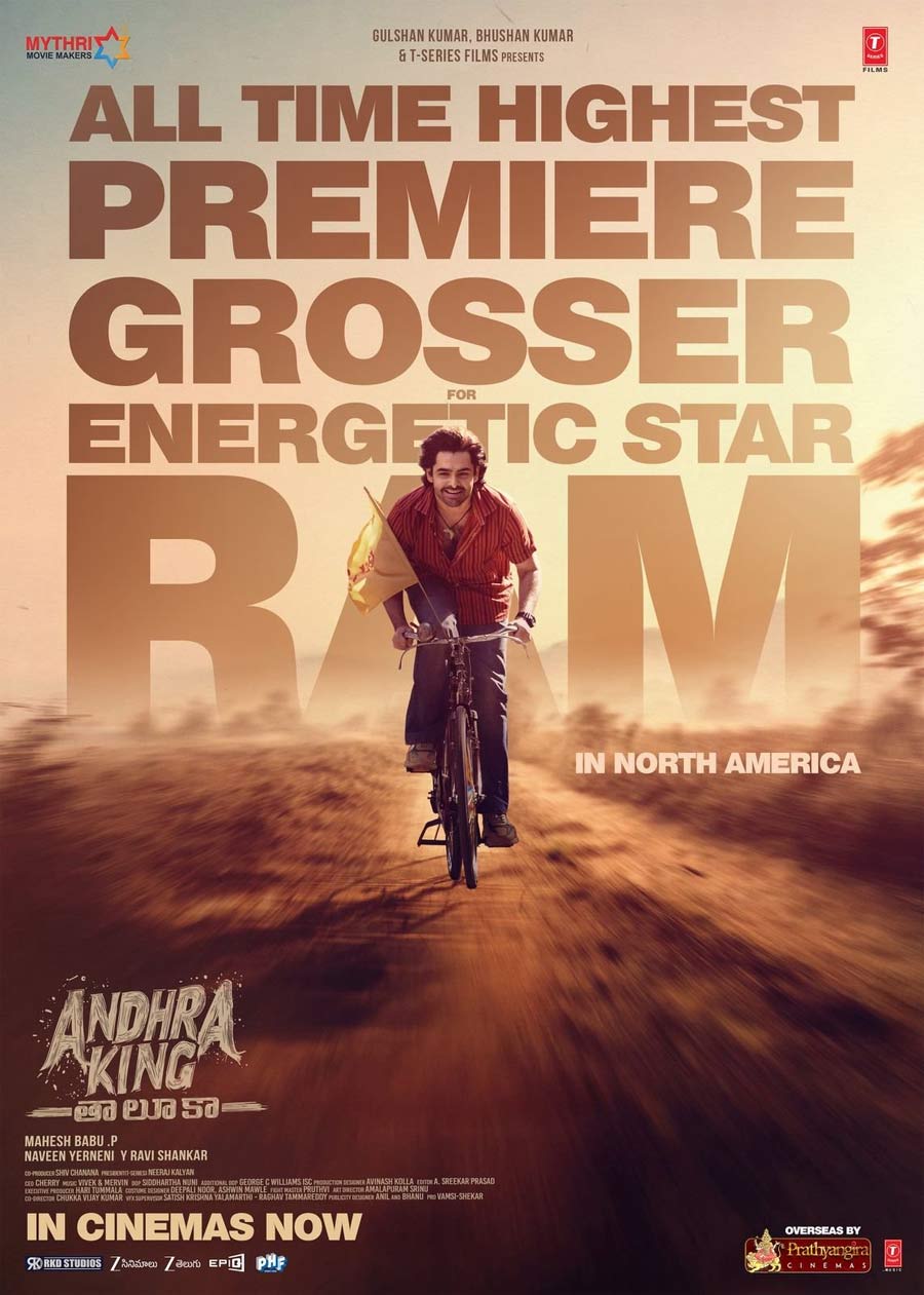 andhra taluka king  రామ్ కి బిగ్ రిలీఫ్ 