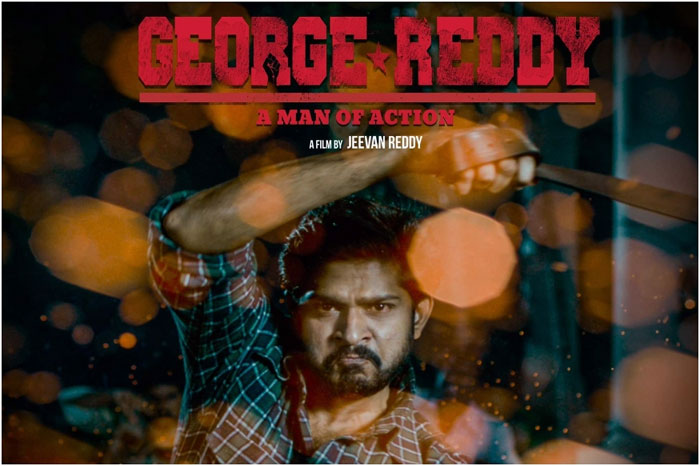 george reddy,usmania student,abvp,george reddy biopic,aps che guevara  ‘జార్జిరెడ్డి’ మూవీ రిలీజ్ కష్టమే.. ఎందుకంటే..!