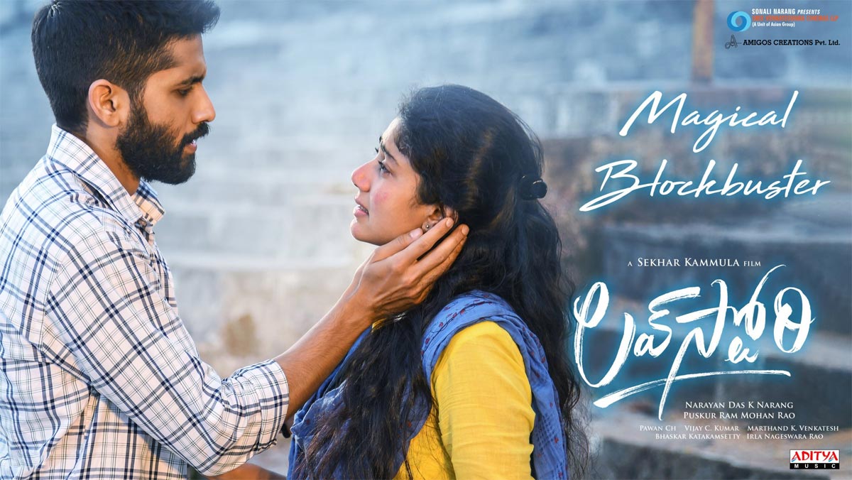 love story movie,big shock,love story team,naga chaitanya,sai pallavi,sekhar kammula  లవ్ స్టోరీకి బిగ్ షాక్