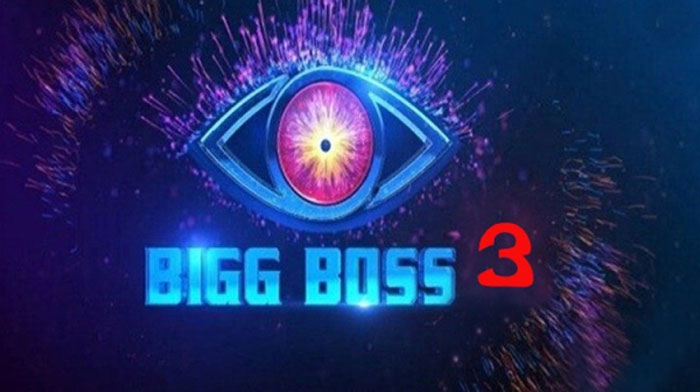 contestants,bigg boss,season 3,telugu,nagarjuna  బిగ్‌బాస్ 3: మాకొద్దంటే మాకొద్దు అంటున్నారు