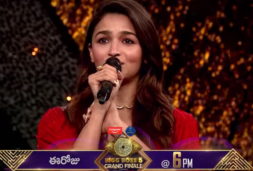 bigg boss 5,bigg boss telugu,bigg boss 5 grand final,rajamouli,ranbir kapoor,alia bhatt,ayan mukherji  బిగ్ బాస్ సన్నీకి ఐ లవ్ యు చెప్పిన అలియా 