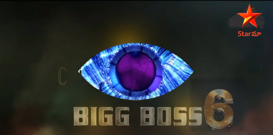 bigg boss,bigg boss season 6,bigg boss telugu,nagarjuna  జూన్ నుండి బిగ్ బాస్ సీజన్ 6?
