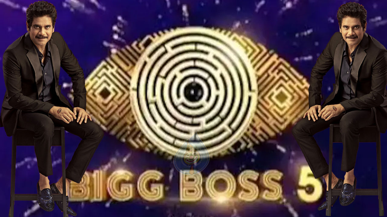 bigg boss,bigg boss season5,nagarjuna,bigg boss nagarjuna,bigg boss 5,bigg boss 5 telugu,bigg boss 5 nag,bigg boss 5 logo,biggboss  బిగ్ బాస్ ఈసారి కొత్త హంగులతో