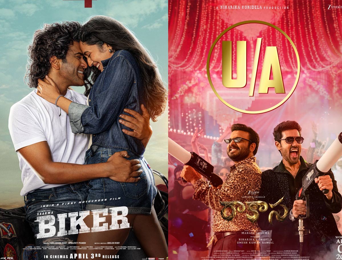 biker  బైకర్-రాకాస ఏ ఓటీటీల్లో చూడొచ్చంటే..