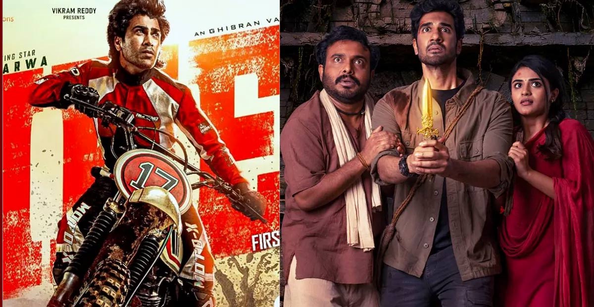 biker  బైకర్ - రాకాస కు టఫ్ కాపిటిషన్ స్టార్ట్ 