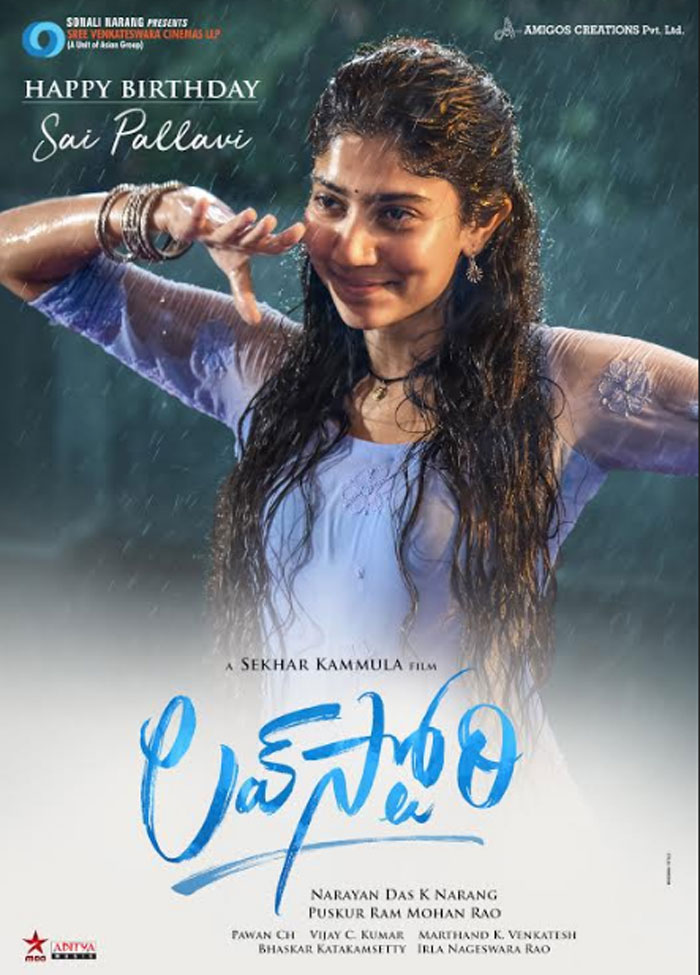 love story,sai pallavi,birthday special,naga chaitanya,sekhar kammula  ‘లవ్ స్టోరీ’ నుంచి సాయిపల్లవి బర్త్‌డే పోస్టర్