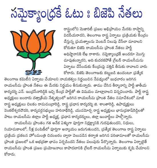 bjp  bjp