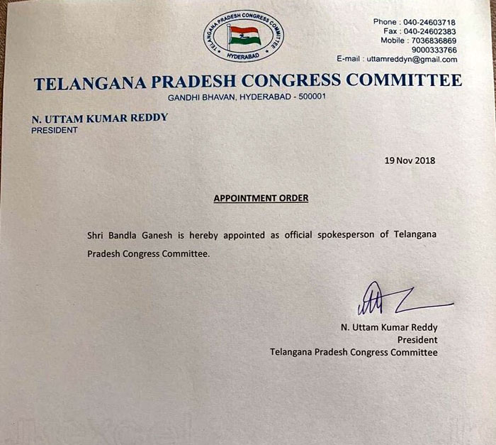 bandla ganesh,appoint,telangana pradesh,congress,committee  పోటీ చేయకుండానే బండ్ల గణేష్‌కు పదవి