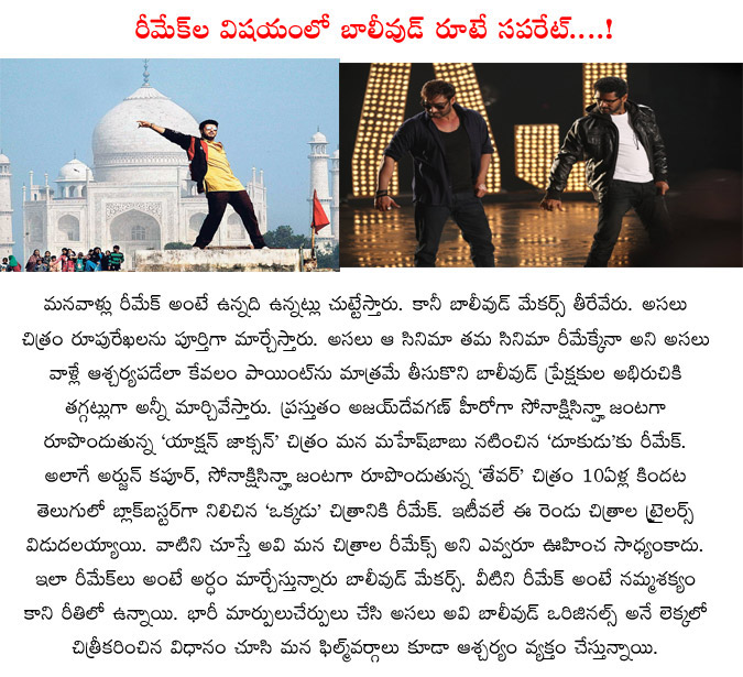Telugu Movie Rules: From Bollywood To Tollywood – What'S The Difference? - 759ex8r