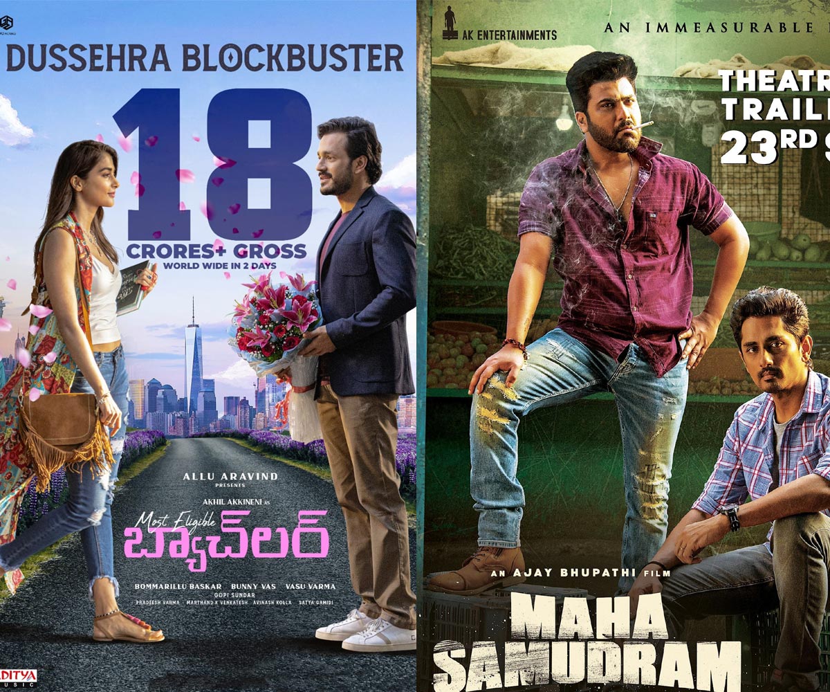 dasara,pelli sandad,most eligible bachelor,maha samudram,dussehra movies  ఈ దసరా విన్నర్ ఎవరంటే..