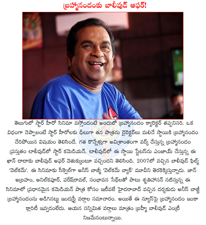 brahmanandam,brahmanandam bollywood entry,brahmanandam bollywood film,welcome back,brahmanandam going to bollywood,aneez bazmi,aneez bazmi welcome back,  brahmanandam, brahmanandam bollywood entry, brahmanandam bollywood film, welcome back, brahmanandam going to bollywood, aneez bazmi, aneez bazmi welcome back, 