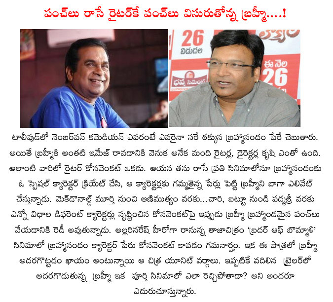 brahmanandam,kona venkat,brahmanandam paunches on kona venkat,actor brahmanandam,writer kona venkat  brahmanandam, kona venkat, brahmanandam paunches on kona venkat, actor brahmanandam, writer kona venkat