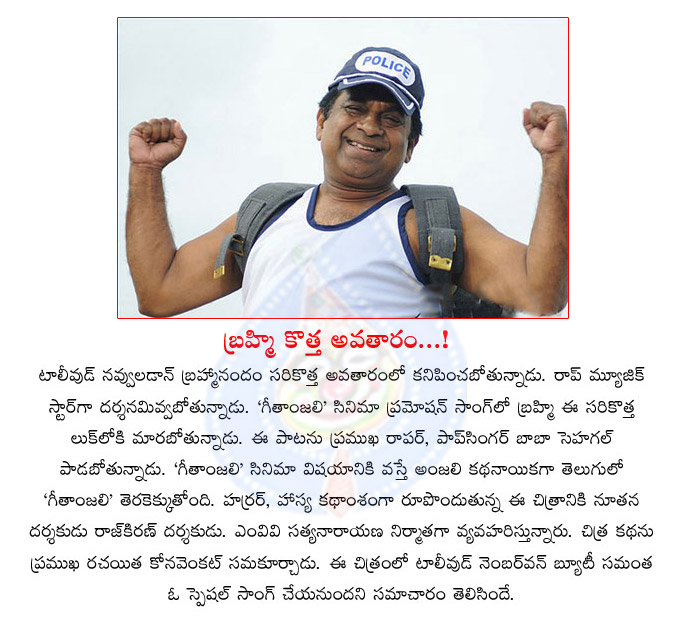 brahmanandam,rap music star,geethanjali movie  brahmanandam, rap music star, geethanjali movie