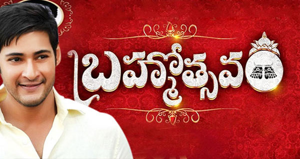 brahmotsavam,brahmotsavam movie opening details,tirumala brahmotsavam,mahesh babu,mahesh babu brahmotsavam movie,srikanth addala  మహేష్‌ బ్రహ్మోత్సవం ప్రారంభ విశేషం ఇదే!