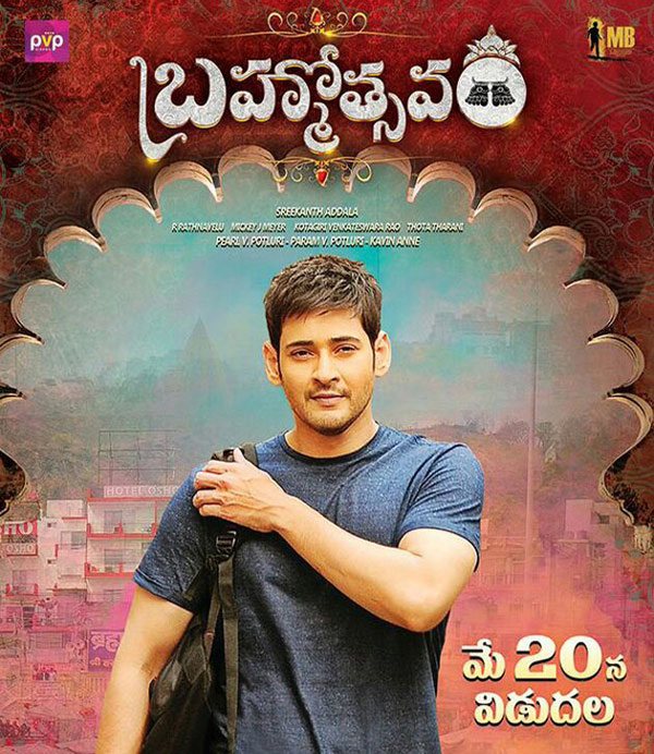 brahmotsavam,censor complete,brahmotsavam censor matter,mahesh babu,pvp  'బ్రహ్మోత్సవం'  సెన్సార్‌ పూర్తి!