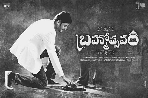 brahmotsavam,mahesh babu,cheppal ad,cheppal brands,mahesh babu brahmotsavam  మహేష్‌ అభిమానులు ఫీలవుతున్నారు! 