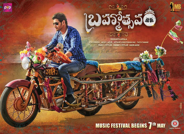 brahmotsavam,promotion,mahesh babu,srimanthudu,brahmotsavam movie  ప్రమోషన్ లోనూ 'బ్రహ్మోత్సవం సంచలనం!