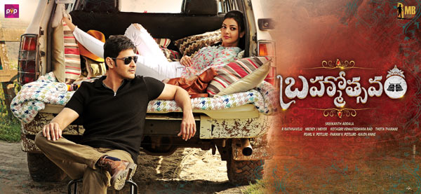 brahmotsavam,super response to brahmotsavam movie song teaser,mahesh babu,micky j mayor  మహేష్ కి మంచి అవకాశం వచ్చినట్లే! 