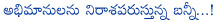 bunny,trivikram,allu arjun,allu arjun fans disappointed,three languages,allu arjun and trivikram movie updates