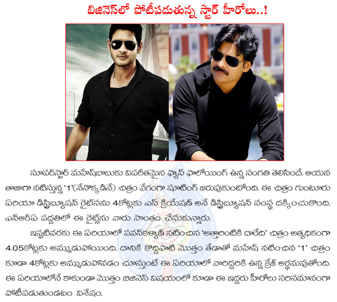 business,gunter,1 movie guntur rights,pawan kalyan,business war between pawan kalyan and mahesh babu,number one game between mahesh and pawan kalyan  business, gunter, 1 movie guntur rights, pawan kalyan, business war between pawan kalyan and mahesh babu, number one game between mahesh and pawan kalyan