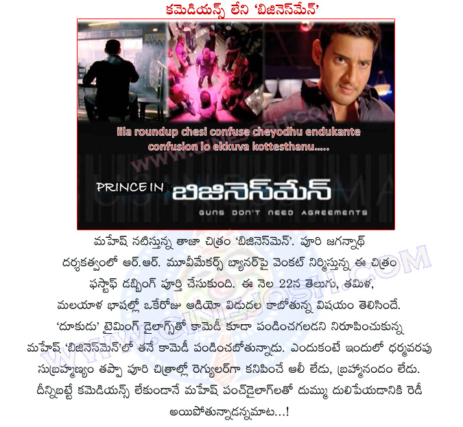 businessman,business man movie,business man movie details,no comedians in business man movie,prince business man movie review,mahesh business man movie review,mahesh comedian roll in business man,businessman movie progress,ali,brahmanandam,dharmavarapu  businessman, business man movie, business man movie details, no comedians in business man movie, prince business man movie review, mahesh business man movie review, mahesh comedian roll in business man, businessman movie progress, ali, brahmanandam, dharmavarapu