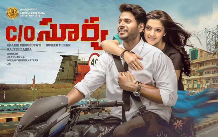 telugu movie care of surya,care of surya movie review,care of surya review in cinejosh,care of surya cinejosh review,sandeep kishan in care of surya,suseendran movie care of surya  సినీజోష్‌ రివ్యూ: కేరాఫ్‌ సూర్య 