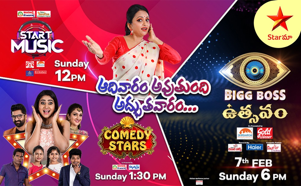 sunday,specials,star maa,bigg boss uthsav,start music  స్టార్ మా లో ఈ ఆదివారం.. విందు భోజనం