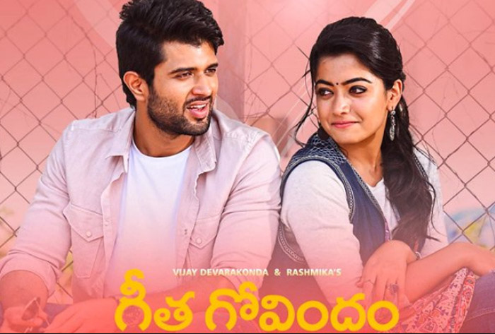 celebrities,geetha govindam,unanimous,hit  అందరూ యూనానిమస్‌గా హిట్టంటున్నారు