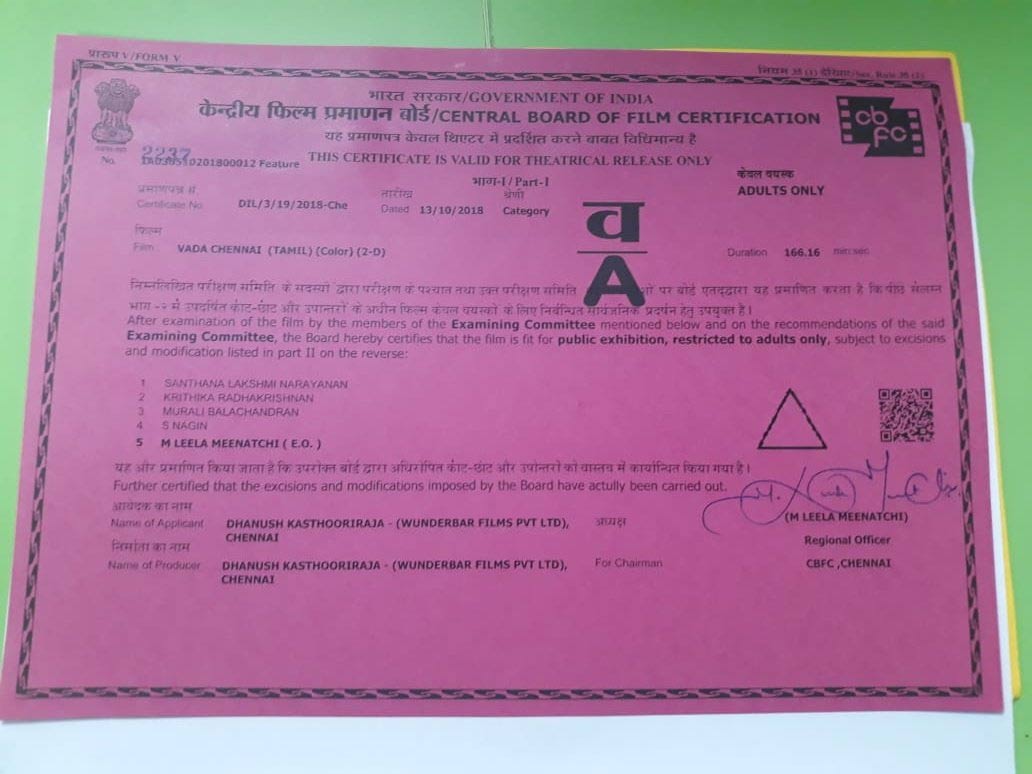 censor  సెన్సార్ ఒక్క‌టే కాదు ఆ శాఖ అనుమ‌తిస్తేనే