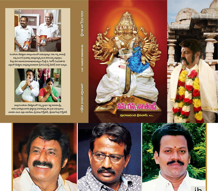 nandamuri balakrishna,sai korrapati,puranapanda srinivas,simhachalam appanna,ashok gajapathi raju  'నన్ను గన్న నా తండ్రి' అంటున్న బాలయ్య!