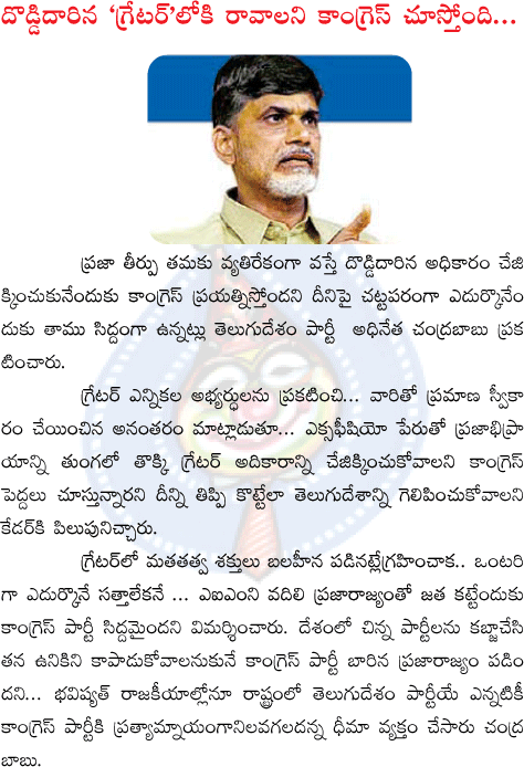 chandrababu  chandrababu