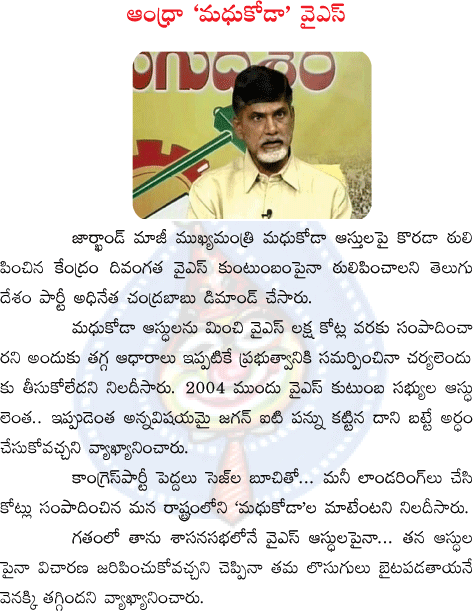 chandrababu  chandrababu