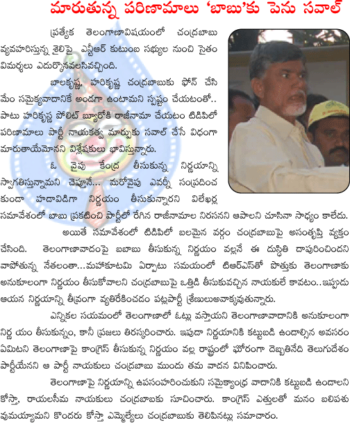 chandrababu,balakrishana,tdp,telangana,andhra  chandrababu, balakrishana, tdp, telangana, andhra