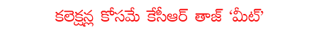 chandrababu,kcr,telangana,trs,tdp,teleconference  chandrababu, kcr, telangana, trs, tdp, teleconference