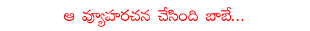 chandrababu,kcr,telangana,trs,tdp,  chandrababu, kcr, telangana, trs, tdp, 