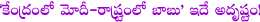 chandrababu,narendra modi,uttarandhra,hudhud cyclone,narendra modi response,andhra pradesh chief minister,vizag,vijayanagaram,1000 crores,ap cm,cm relief fund