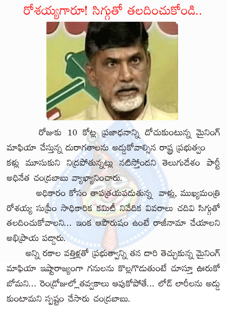 chandrababu,tdp,rpsaih,ys jagan,oblapuram,gali janardhan reddy  chandrababu, tdp, rpsaih, ys jagan, oblapuram, gali janardhan reddy