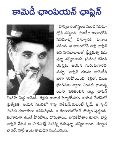 chaplin | chaplin