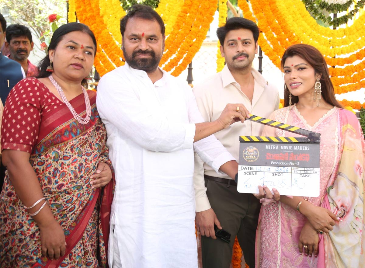 chintamani sontha katha  చింతామణి సొంతకథ సినిమా ప్రారంభం