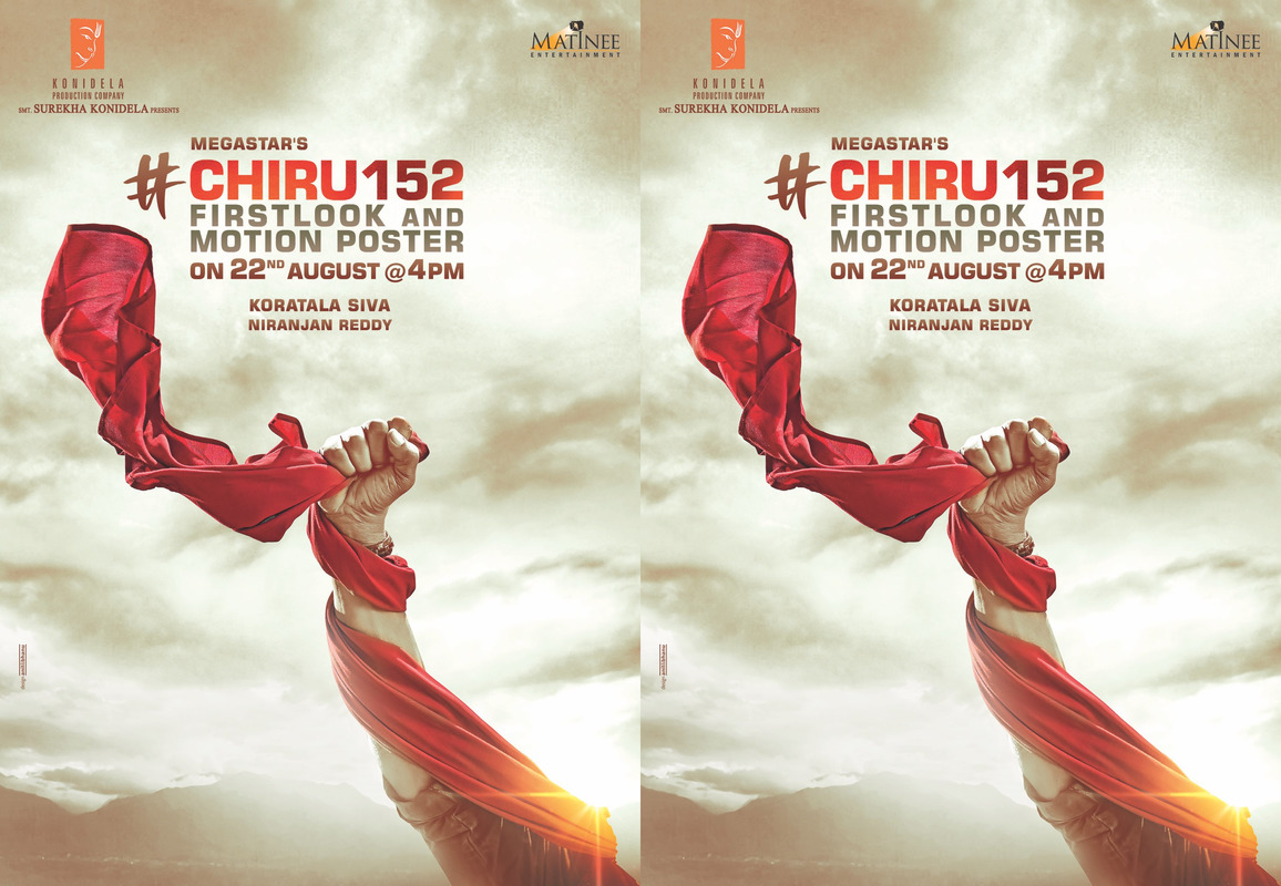 megastar chiranjeevi,koratala shiva,ram charan,kajal agarwal,konidela productions  చిరు బర్త్‌ డే రోజున మెగా సర్ప్రైజ్ ఇదే..‌