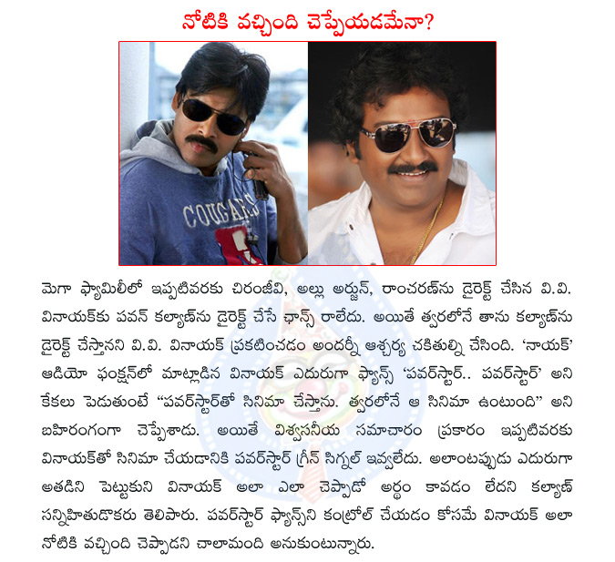 chiranjeevi,allu arjun,ramcharn,vv vinayak,pawan kalyan,power star,naayak,pawan kalyan with vv vinayak,  chiranjeevi, allu arjun, ramcharn, vv vinayak, pawan kalyan, power star, naayak, pawan kalyan with vv vinayak, 