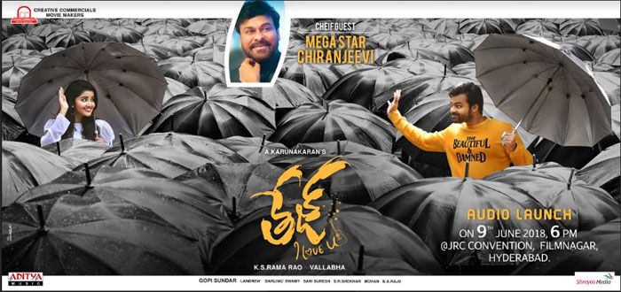 chiranjeevi,sai dharam tej,tej i love you,audio launch,chief guest  'తేజ్‌' కోసం చిరు వస్తున్నాడు..!