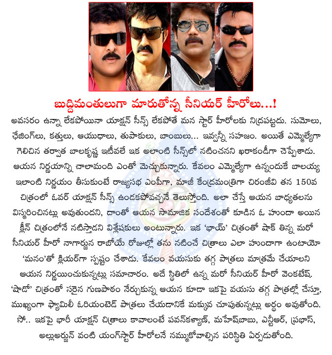 chiranjeevi,balakrishna,nagarjuna,bhai,manam,shadow,venkatesh,mahesh babu,pawan kalyan,prabhas,ntr,allu arjun  chiranjeevi, balakrishna, nagarjuna, bhai, manam, shadow, venkatesh, mahesh babu, pawan kalyan, prabhas, ntr, allu arjun
