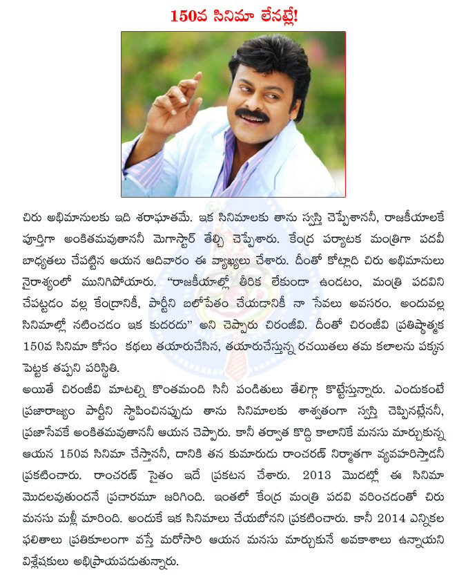 chiranjeevi,chiru,chiru fans,chiranjeevi fans,chiranjeevi 150 movie,mega fans,mega star,ramcharan  chiranjeevi, chiru, chiru fans, chiranjeevi fans, chiranjeevi 150 movie, mega fans, mega star, ramcharan