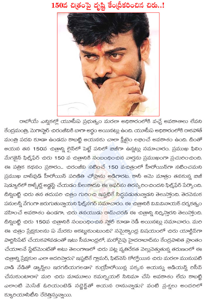 chiranjeevi,chiranjeevi re entry to movies,chiranjeevi eye on 150th movie,chiranjeevi movies,chiranjeevi 150th movie details,mega star,chiru,ram charan,vv vinayak  chiranjeevi, chiranjeevi re entry to movies, chiranjeevi eye on 150th movie, chiranjeevi movies, chiranjeevi 150th movie details, mega star, chiru, ram charan, vv vinayak