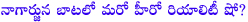 chiranjeevi,chiranjeevi to host a reality show,nagarjuna host a reality show,v.v.vinayak,chiranjeevi 150th film,chiranjeevi 150th film directing v.v.vinayak,melo evaru kotishwarudu,