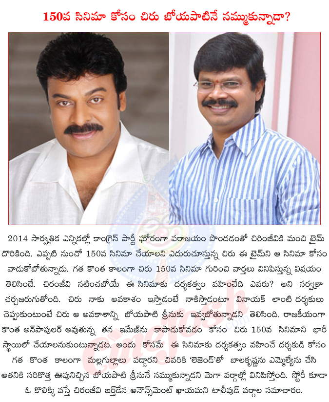 chiranjeevi,chiranjeevi 150th film,chiranjeevi's 150th film director confirmed,chiranjeevi 150th movie director is final,boyapati srinu,chiranjeevi 150 film director boyapati srinu?,  chiranjeevi, chiranjeevi 150th film, chiranjeevi's 150th film director confirmed, chiranjeevi 150th movie director is final, boyapati srinu, chiranjeevi 150 film director boyapati srinu?, 